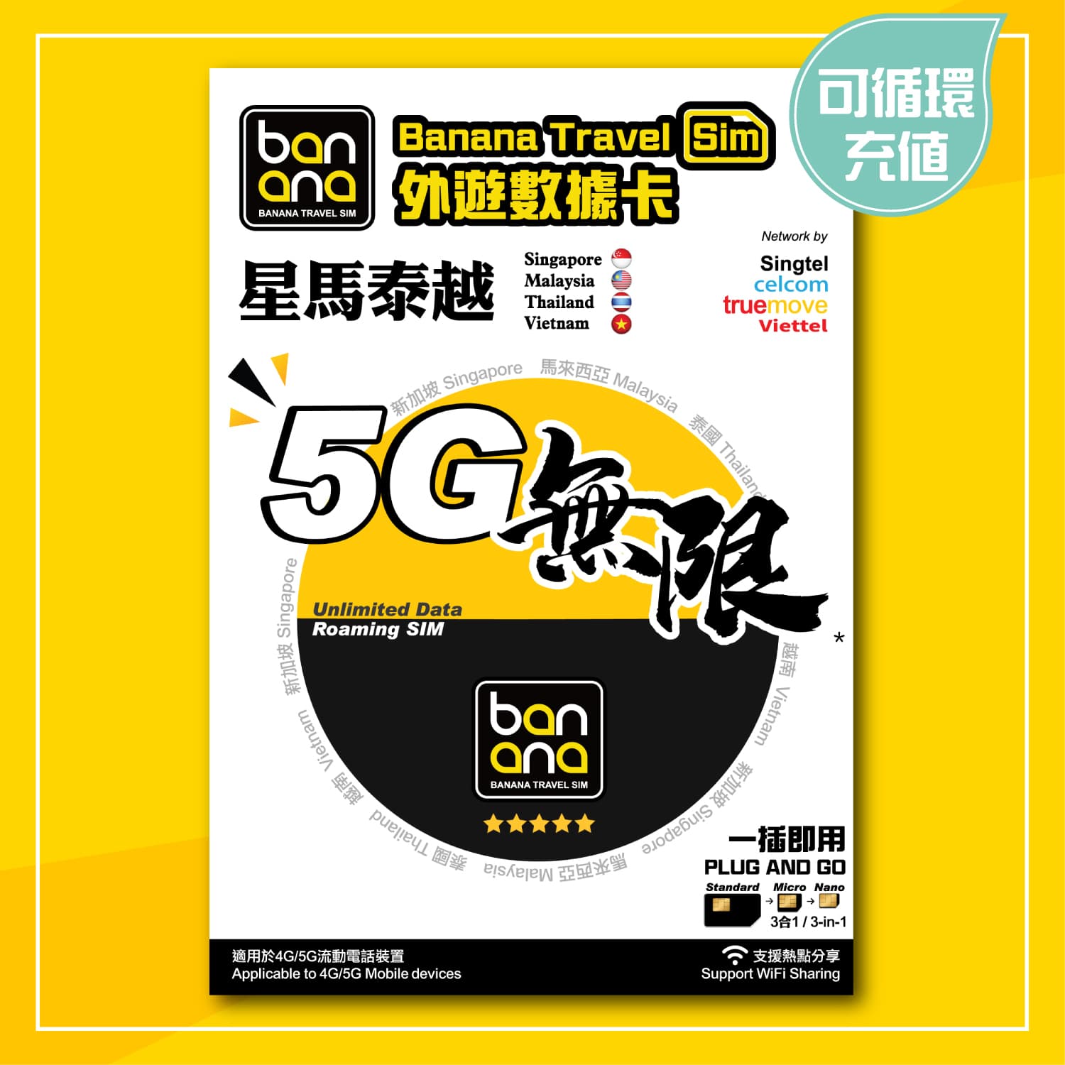 Singapore+Malaysia+Thailand+Vietnam 5G Unlimited Data Roaming SIM Card - Image 1