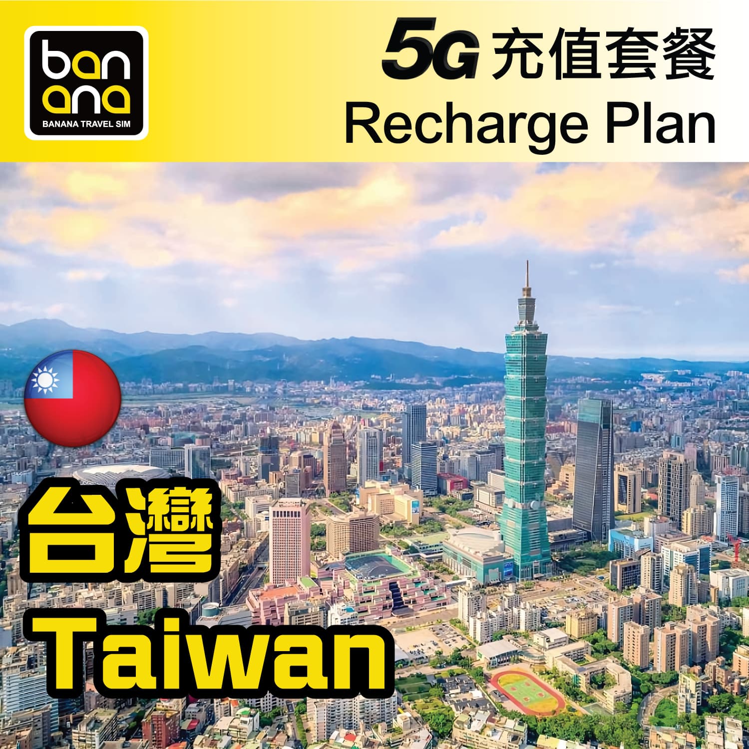 Taiwan 5G Recharge Plan - Image 1
