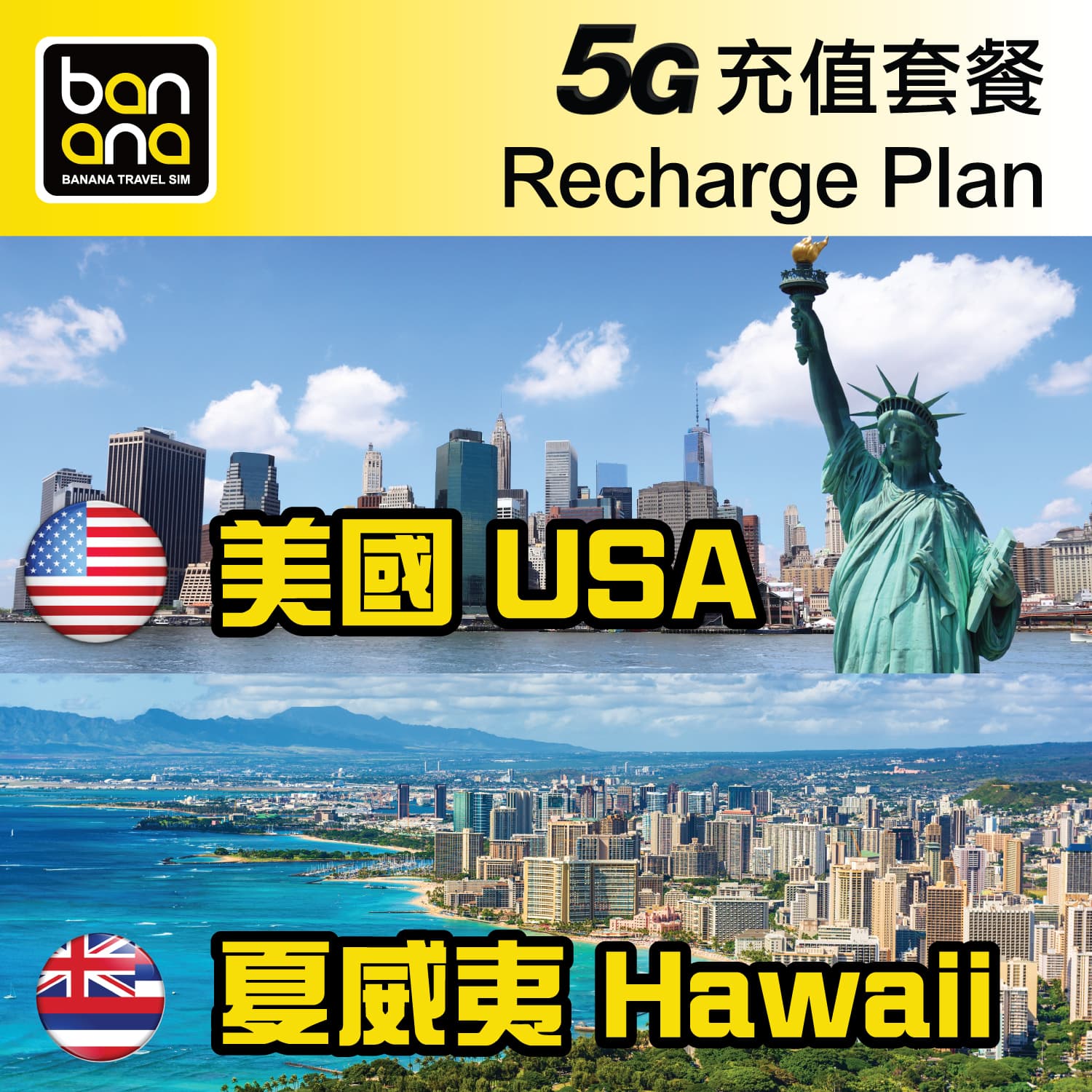 USA 5G Recharge Plan - Image 1
