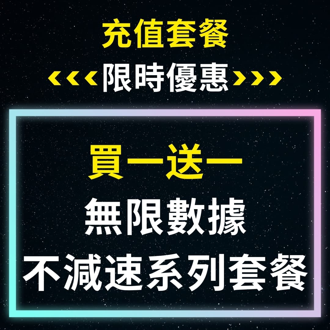 [Recharge Buy 1 Get 1 Free] 5G Full High-speed Roaming Data Plan - Image 1