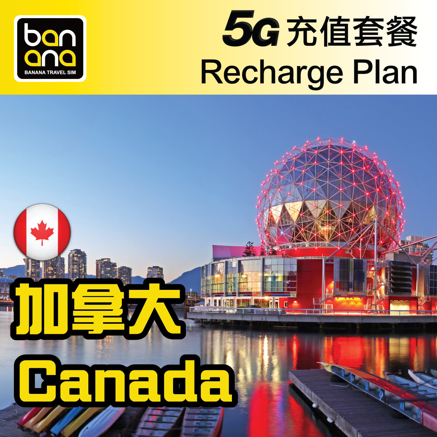 Canada 5G Recharge Plan - Image 1