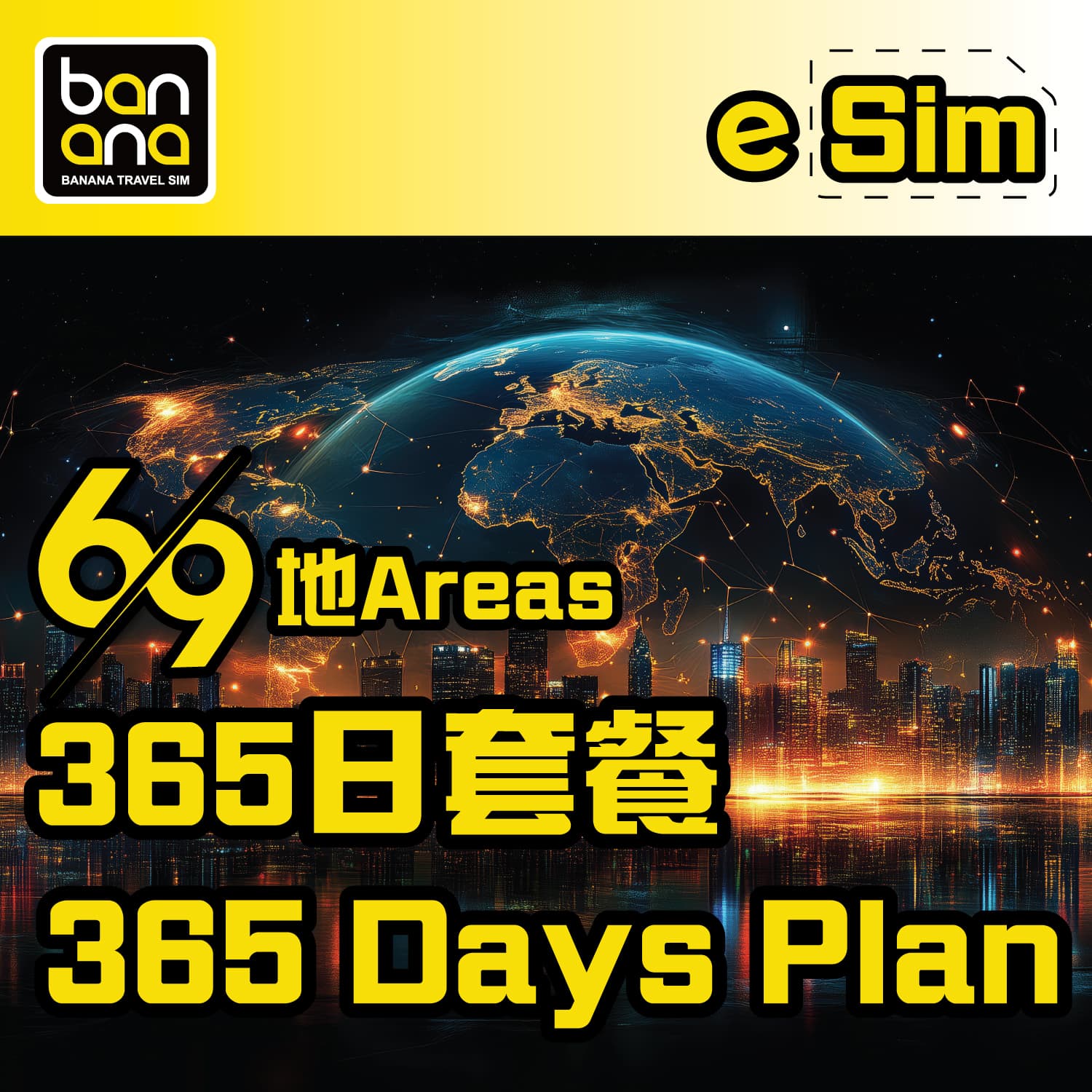 eSIM 69 Areas 365Days 5G High-speed Network Data Plan - Image 1