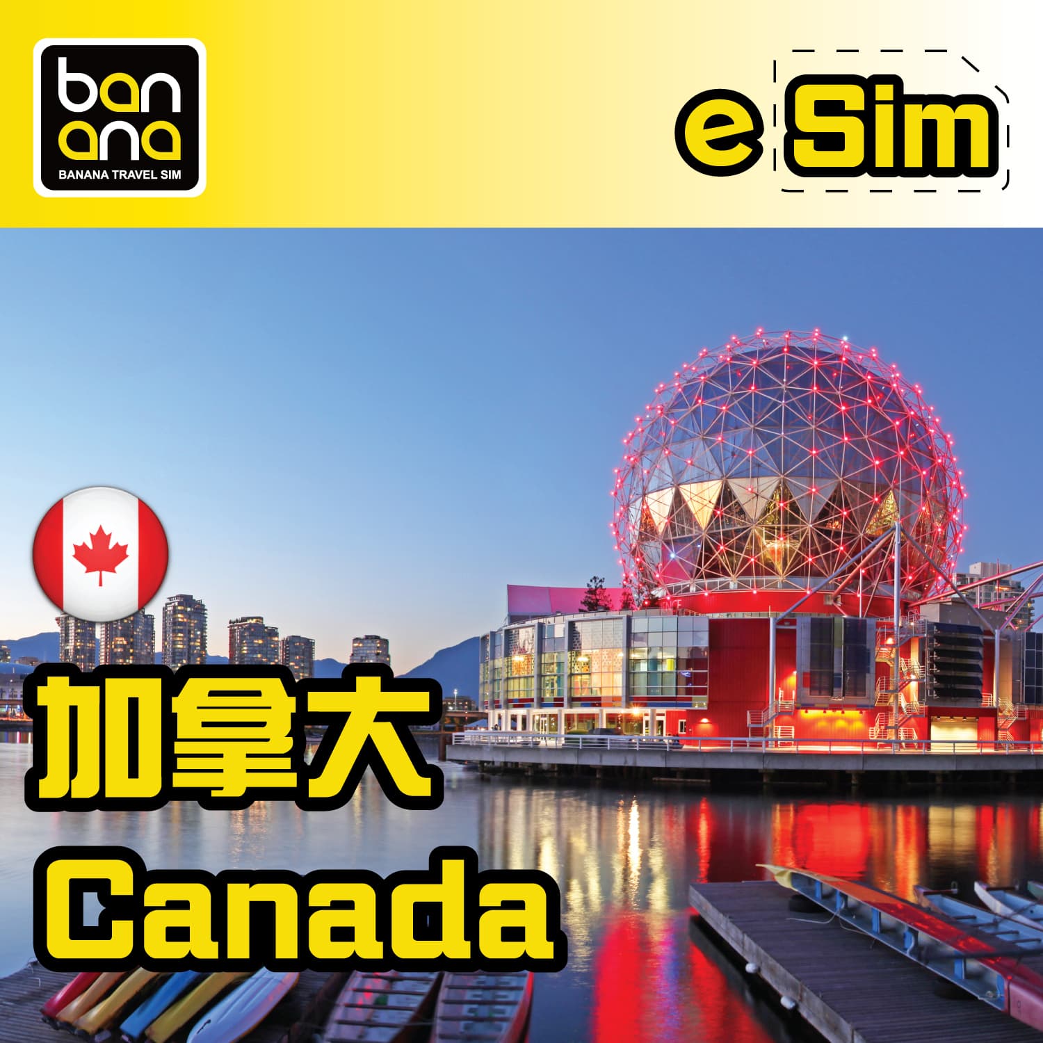 eSIM Canada 5G High-speed Network Data Plan - Image 1