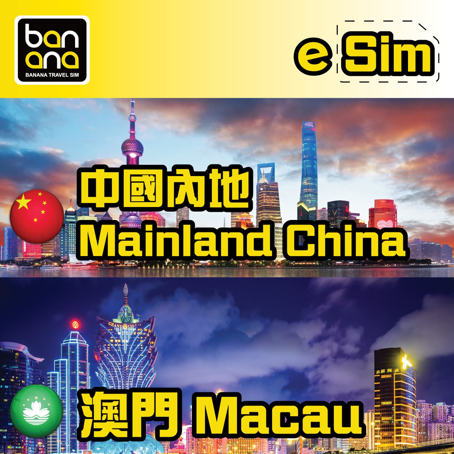 eSIM China Mainland+Macau 5G High-speed Network Data Plan - Image 1