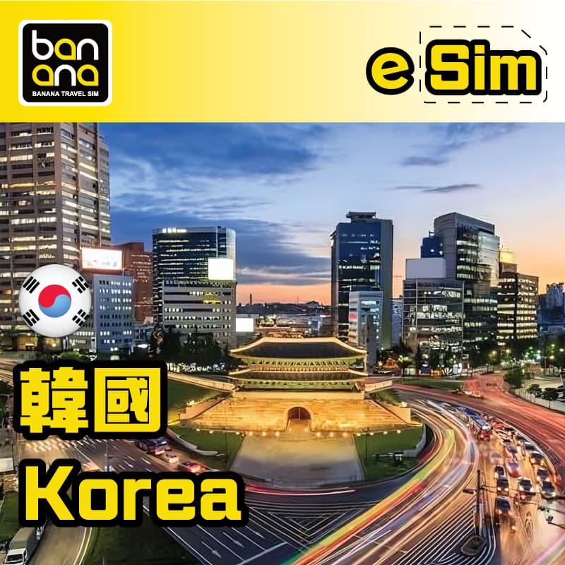 eSIM Korea 5G High-speed Network Data Plan - Image 1