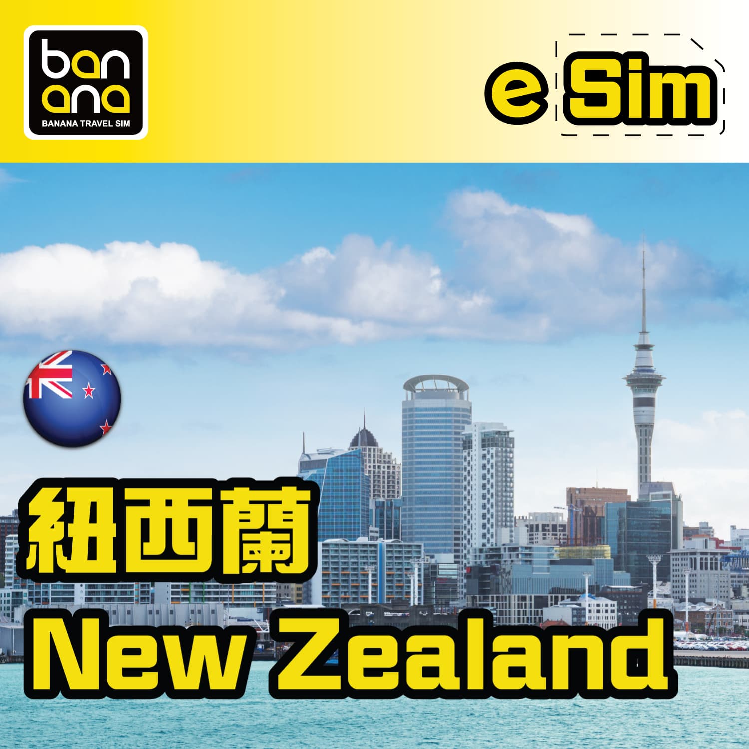 eSIM New Zealand 5G High-speed Network Data Plan - Image 1