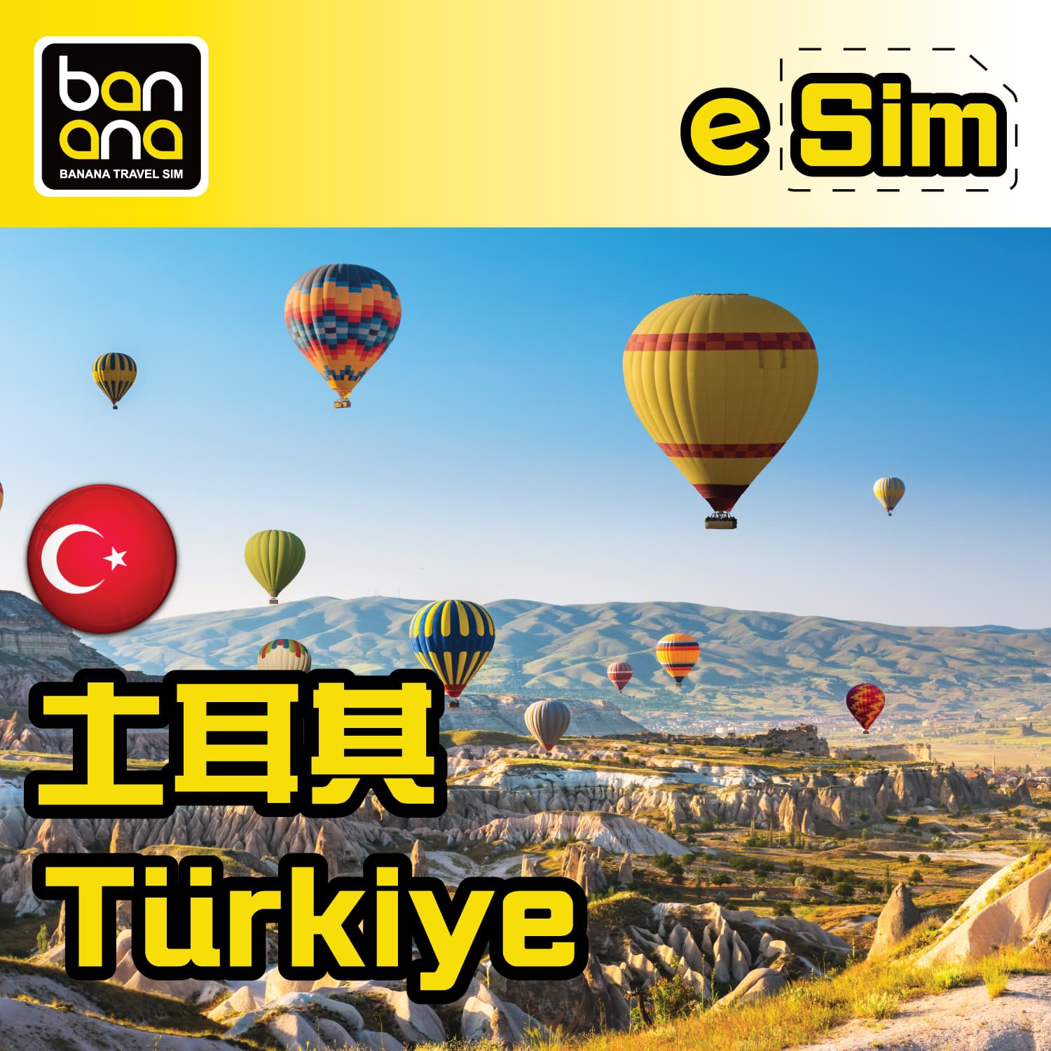 eSIM Türkiye (Turkey) 4G High-speed Network Data Plan - Image 1