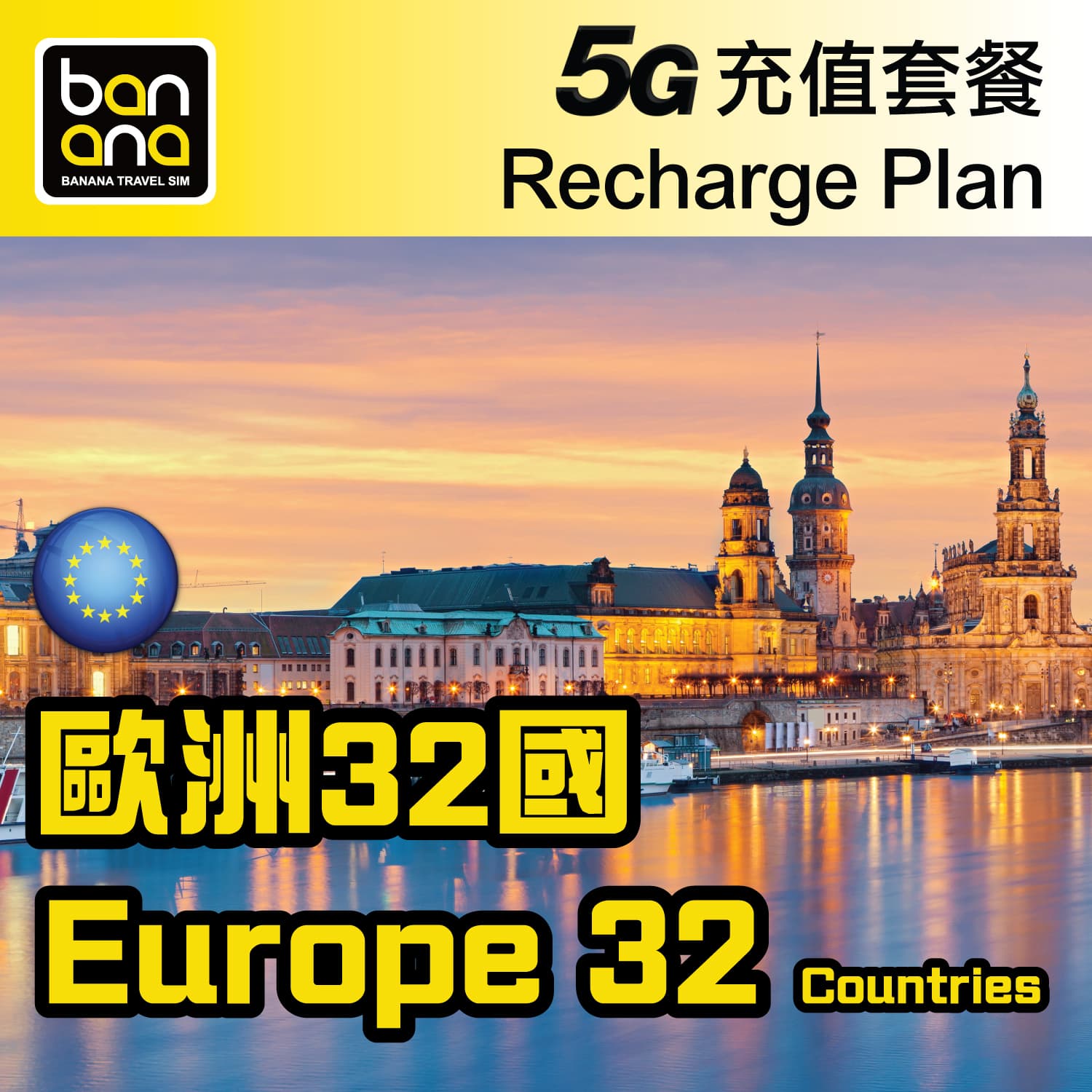 Europe (32 Countries) 5G Recharge Plan - Image 1