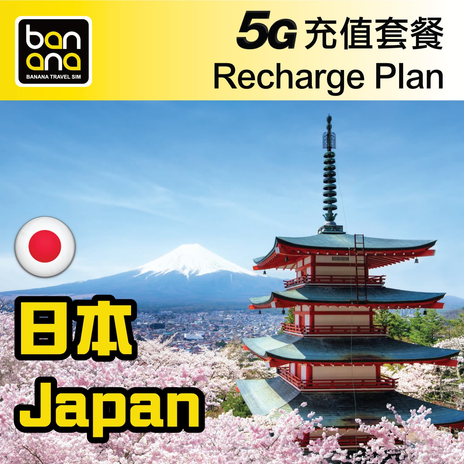 Japan 5G Recharge Plan - Image 1