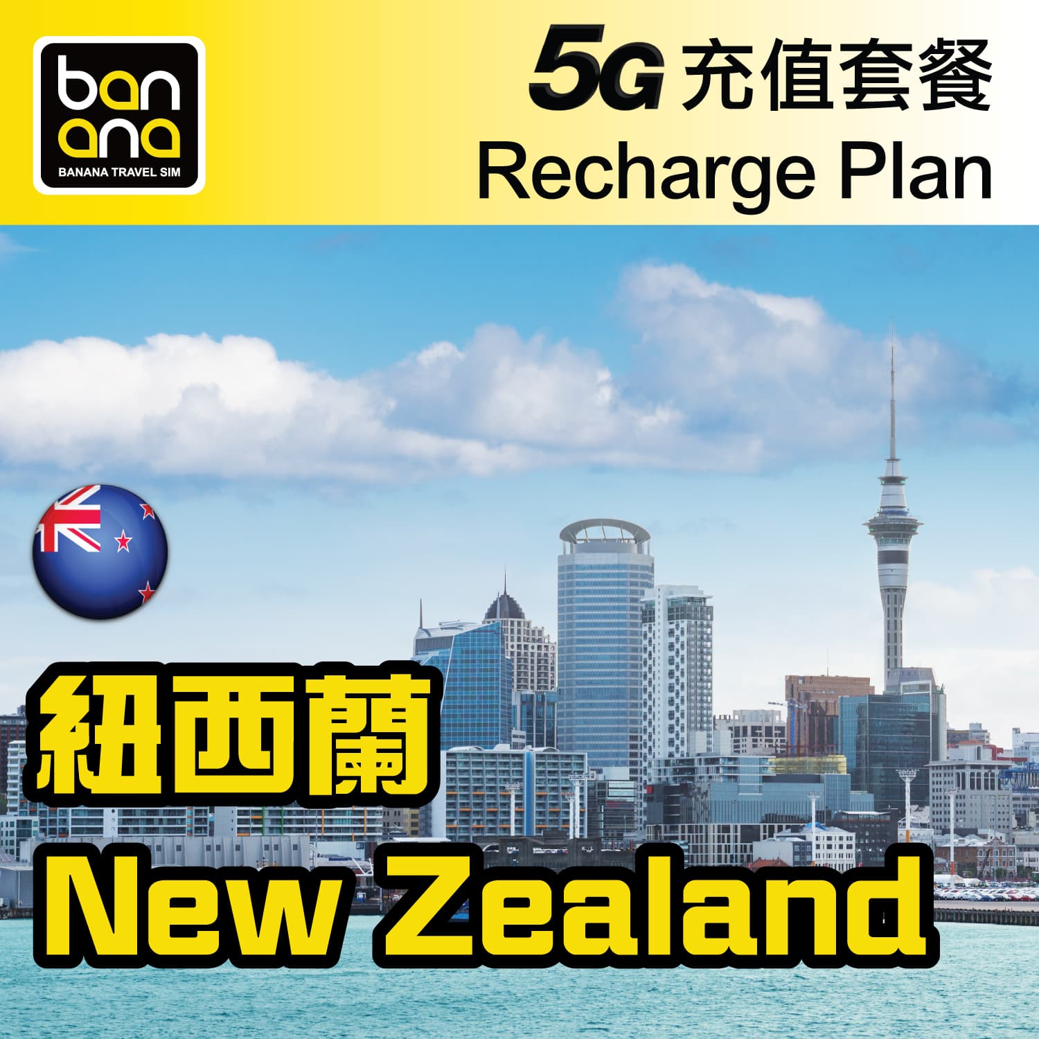 New Zealand 5G Recharge Plan - Image 1